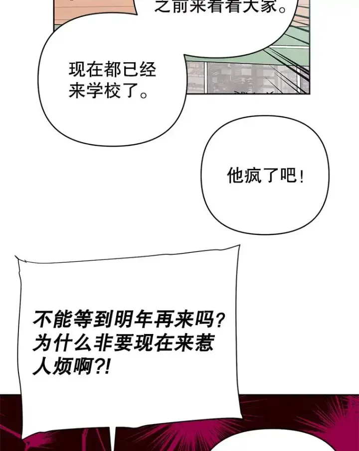 《丈夫候选人》外传4.不速之客图27