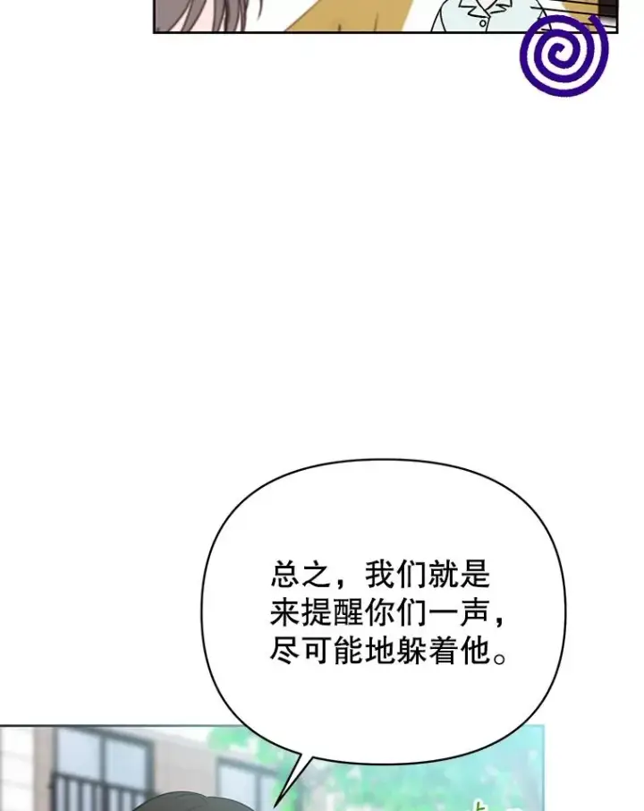 《丈夫候选人》外传4.不速之客图30
