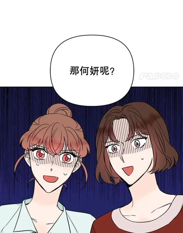 《丈夫候选人》外传4.不速之客图32
