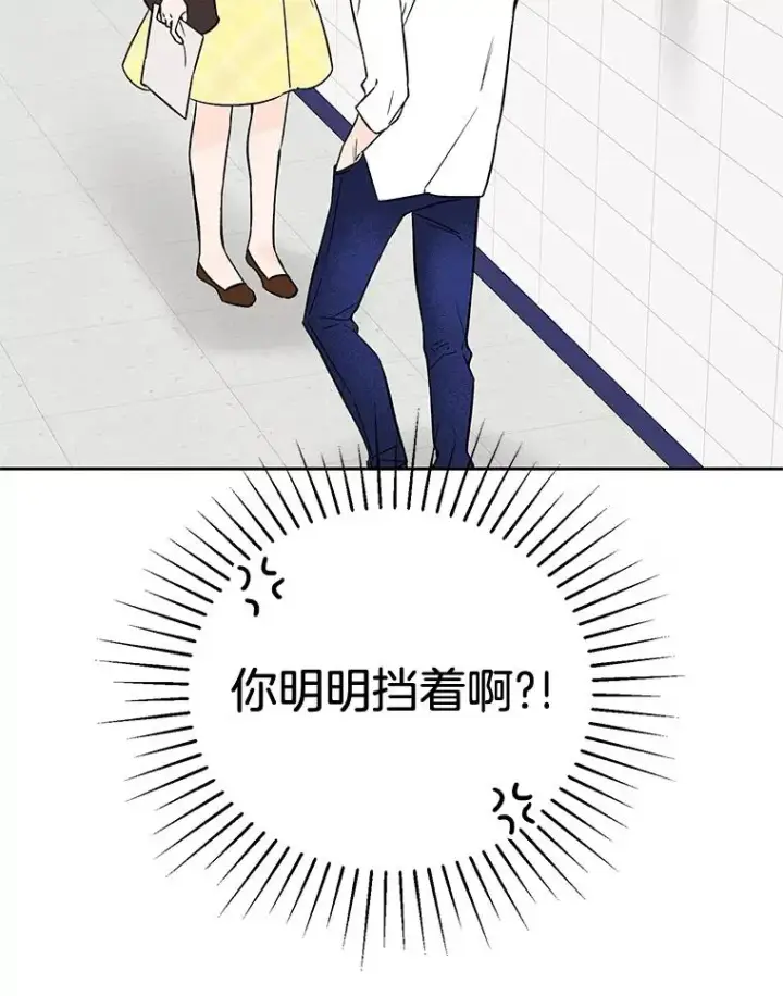《丈夫候选人》外传4.不速之客图38