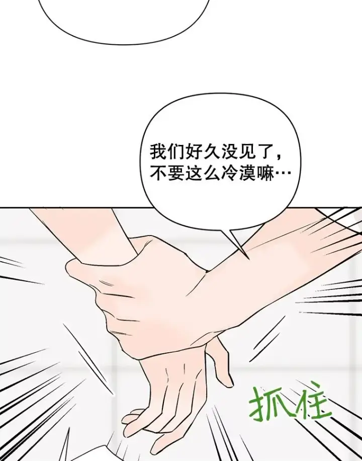 《丈夫候选人》外传4.不速之客图41