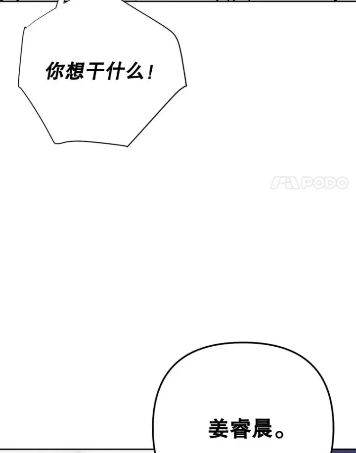 《丈夫候选人》外传4.不速之客图42