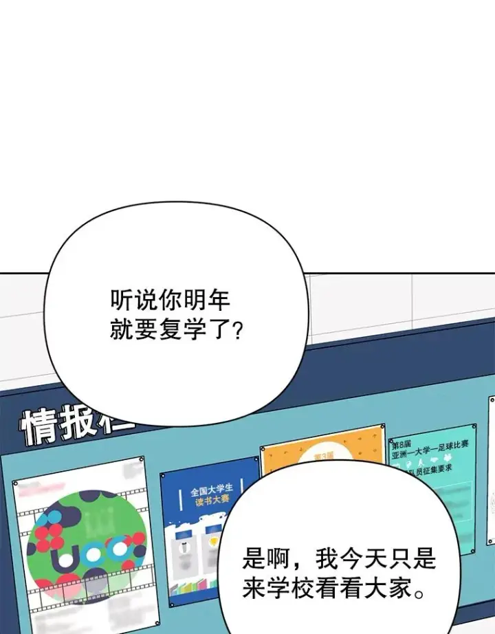 《丈夫候选人》外传4.不速之客图47