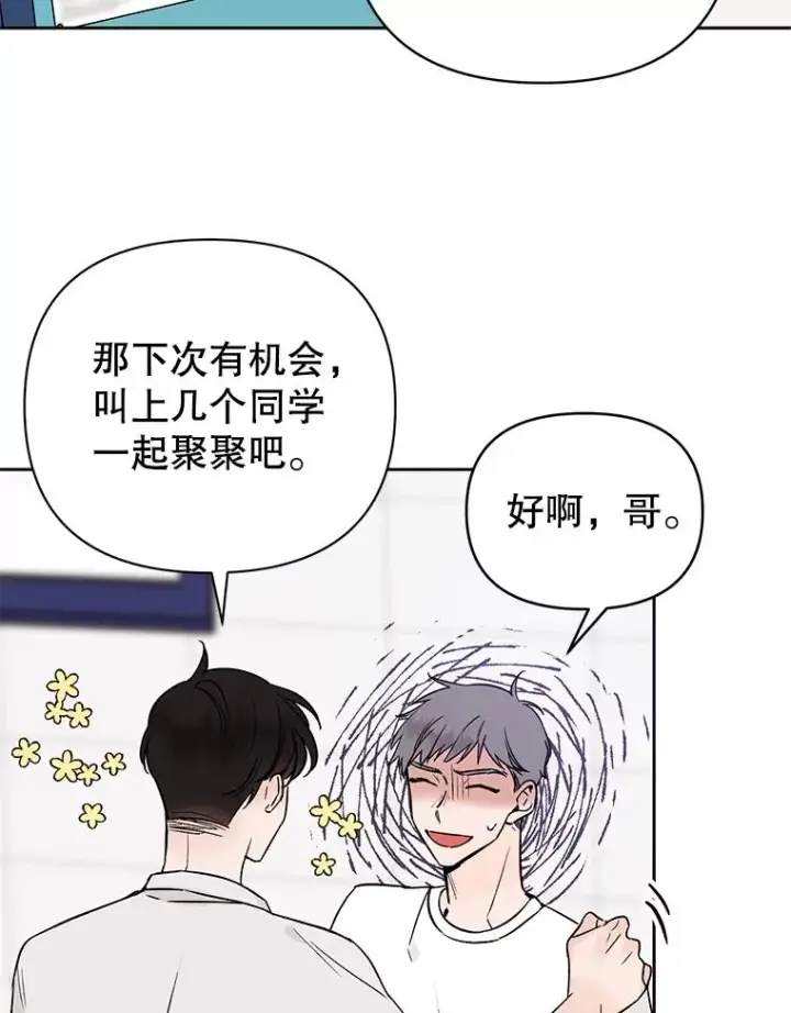 《丈夫候选人》外传4.不速之客图48