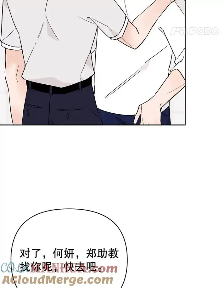 《丈夫候选人》外传4.不速之客图49