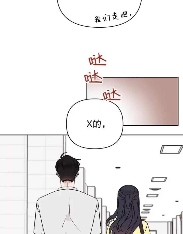 《丈夫候选人》外传4.不速之客图51