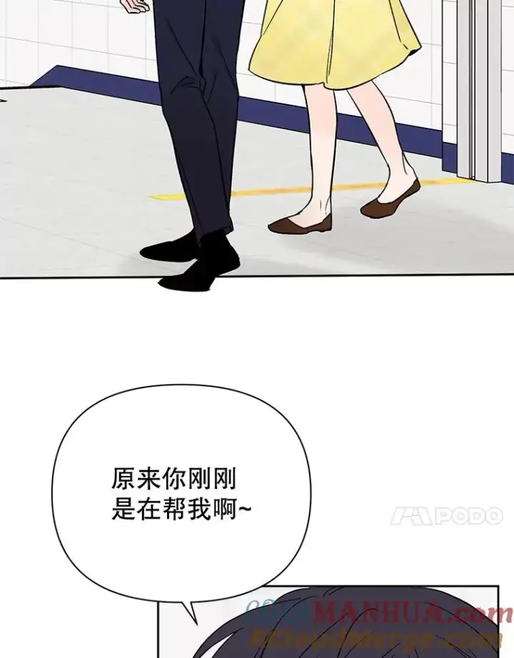 《丈夫候选人》外传4.不速之客图55