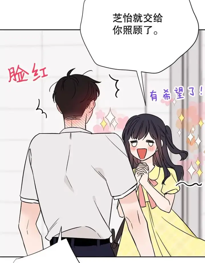 《丈夫候选人》外传4.不速之客图60