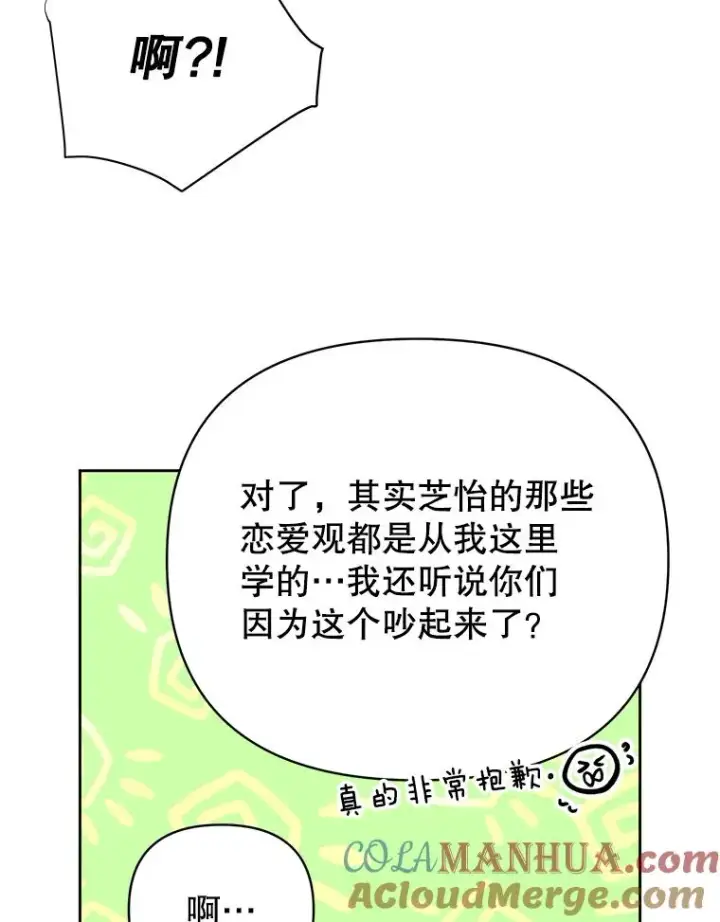《丈夫候选人》外传4.不速之客图61