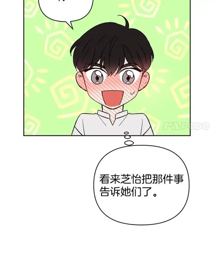 《丈夫候选人》外传4.不速之客图62