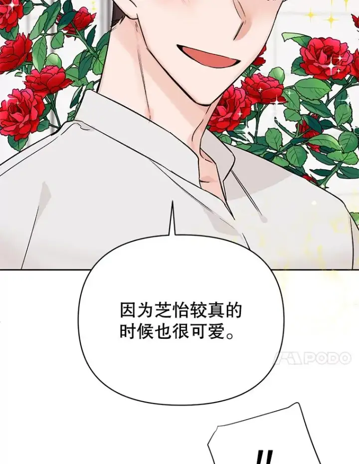 《丈夫候选人》外传4.不速之客图65