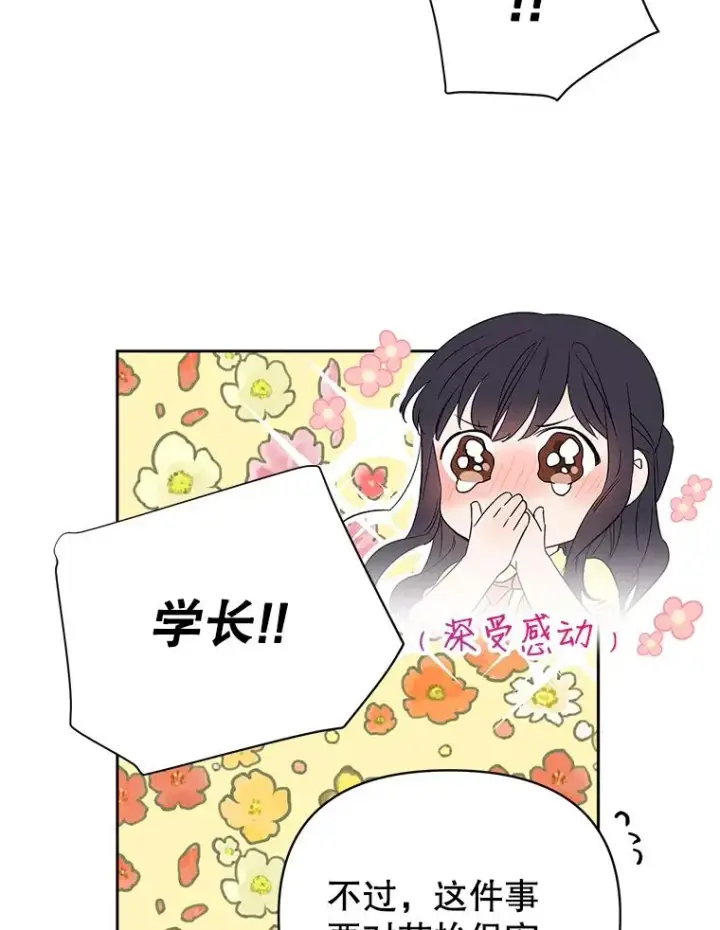 《丈夫候选人》外传4.不速之客图66