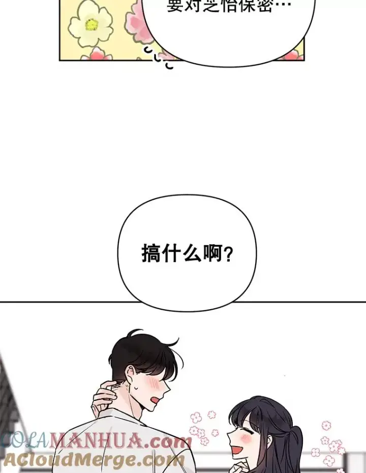 《丈夫候选人》外传4.不速之客图67