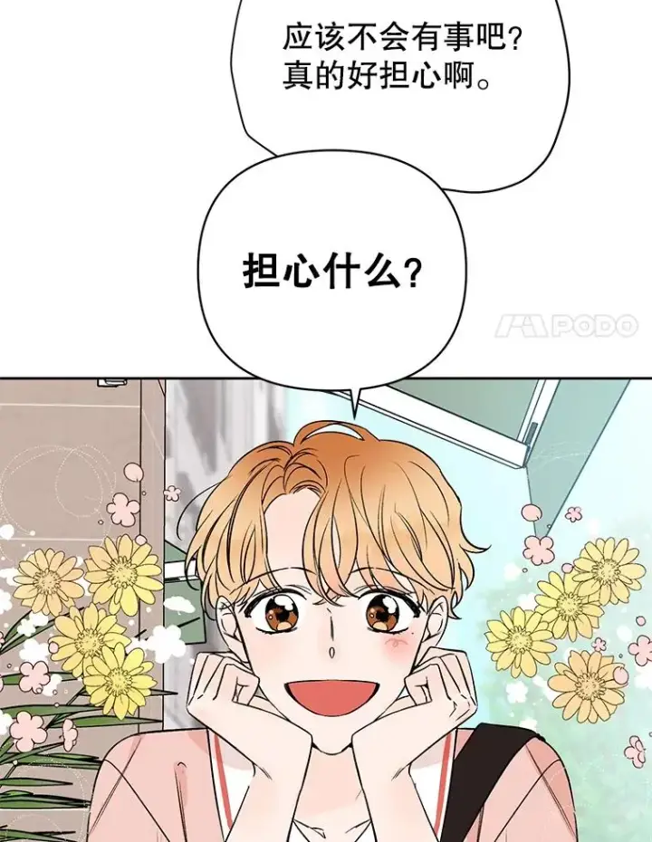 《丈夫候选人》外传4.不速之客图72