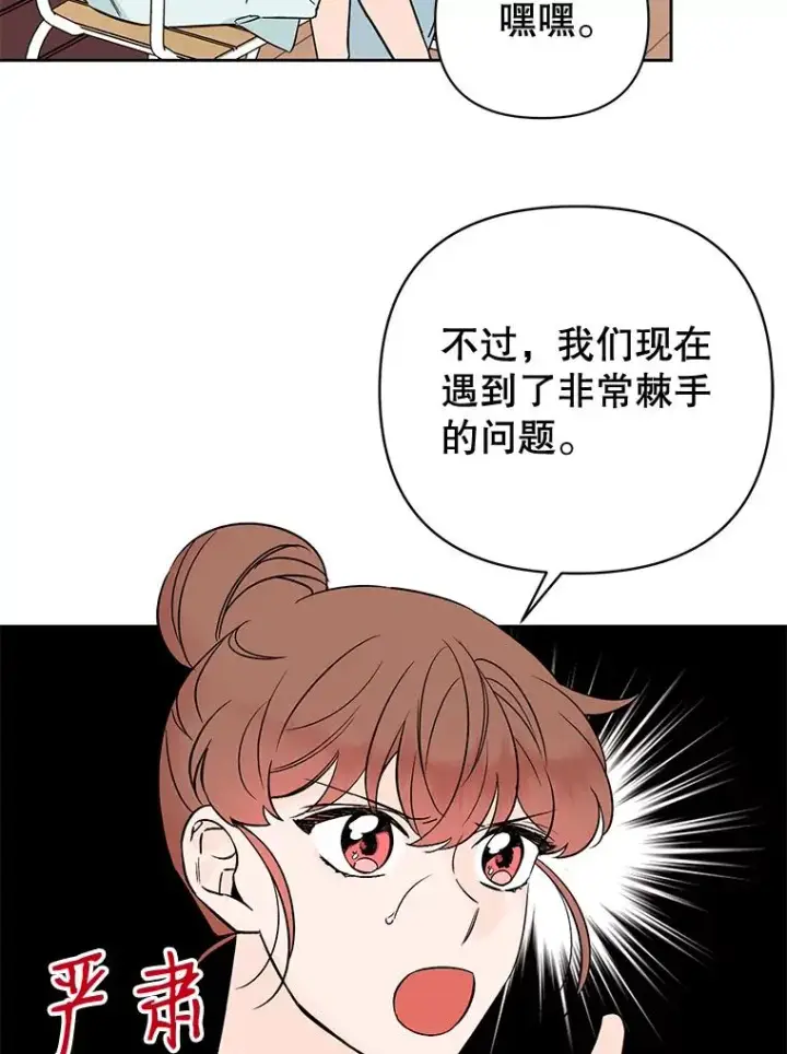 《丈夫候选人》外传4.不速之客图8