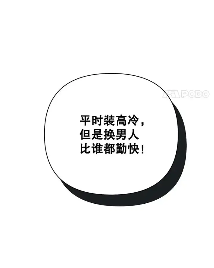 《丈夫候选人》外传4.不速之客图89