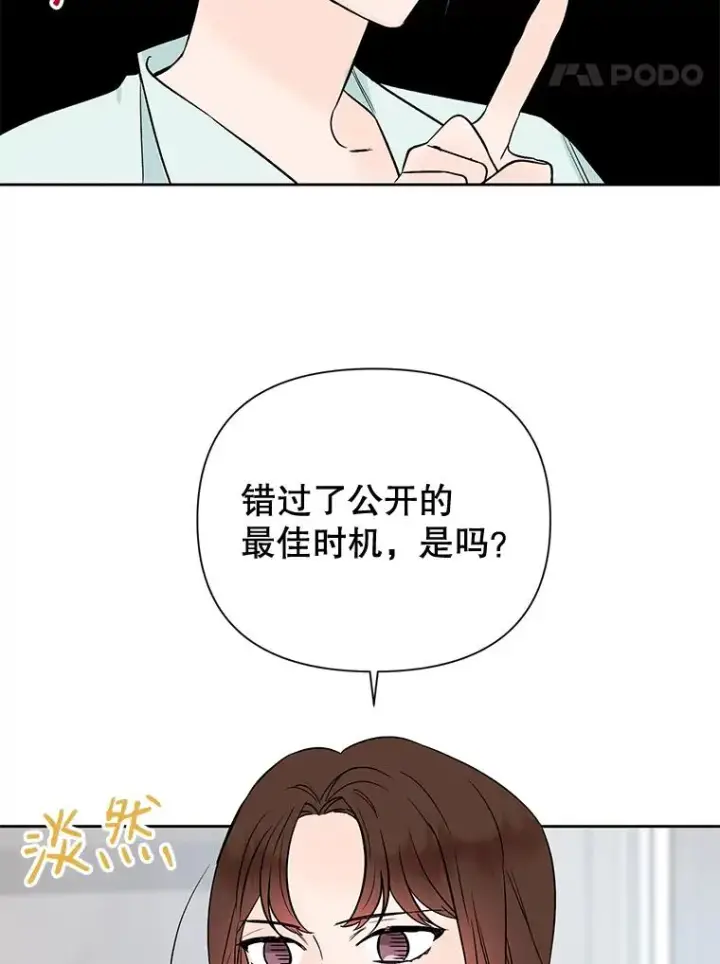 《丈夫候选人》外传4.不速之客图9