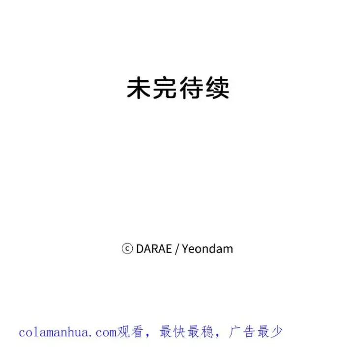 《丈夫候选人》外传4.不速之客图90