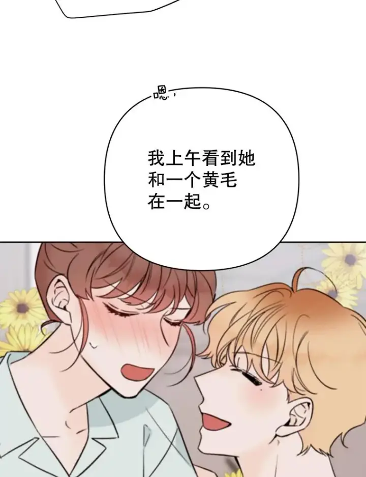 《丈夫候选人》外传5.向大家公开图12