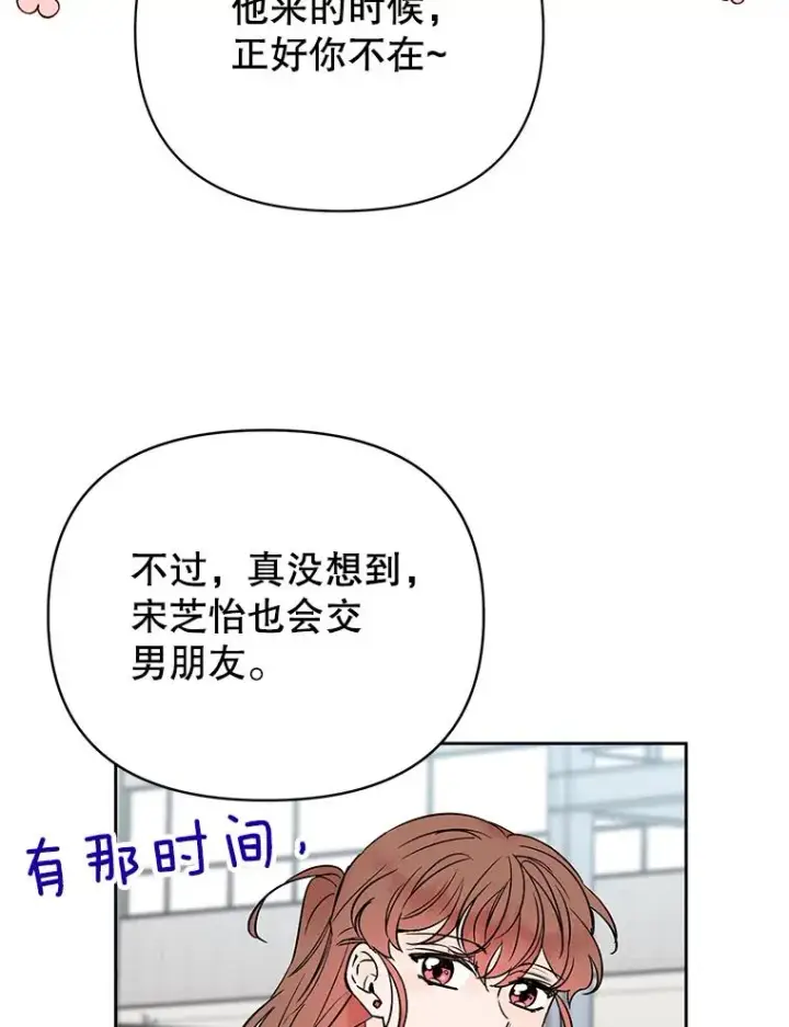 《丈夫候选人》外传5.向大家公开图15