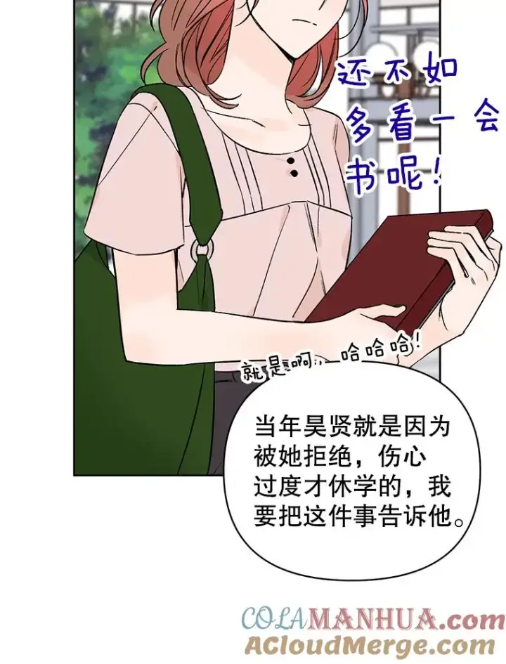 《丈夫候选人》外传5.向大家公开图16