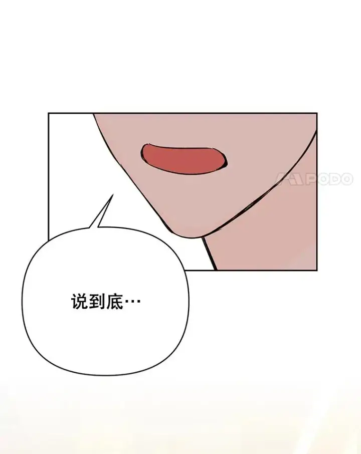 《丈夫候选人》外传5.向大家公开图17