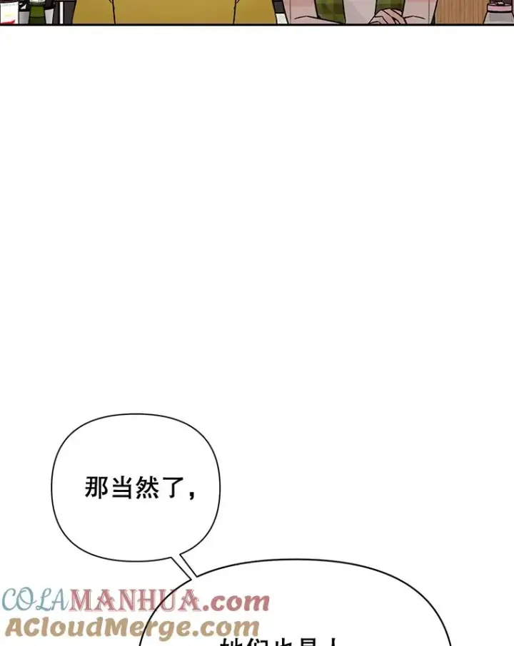 《丈夫候选人》外传5.向大家公开图19