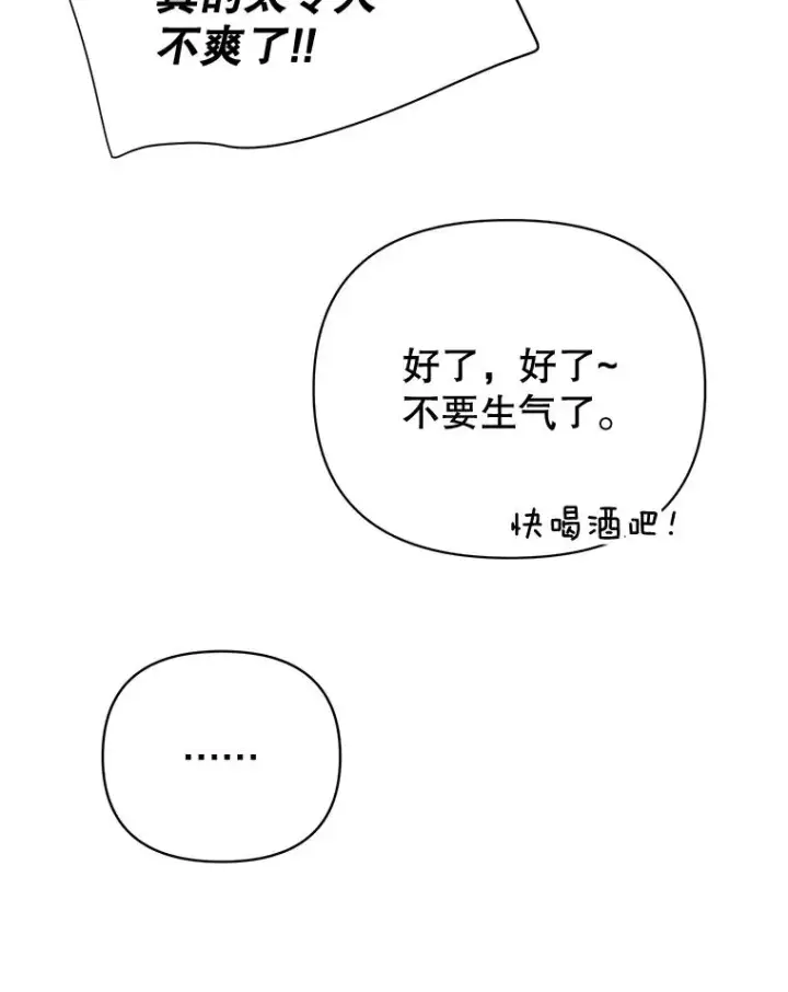 《丈夫候选人》外传5.向大家公开图21