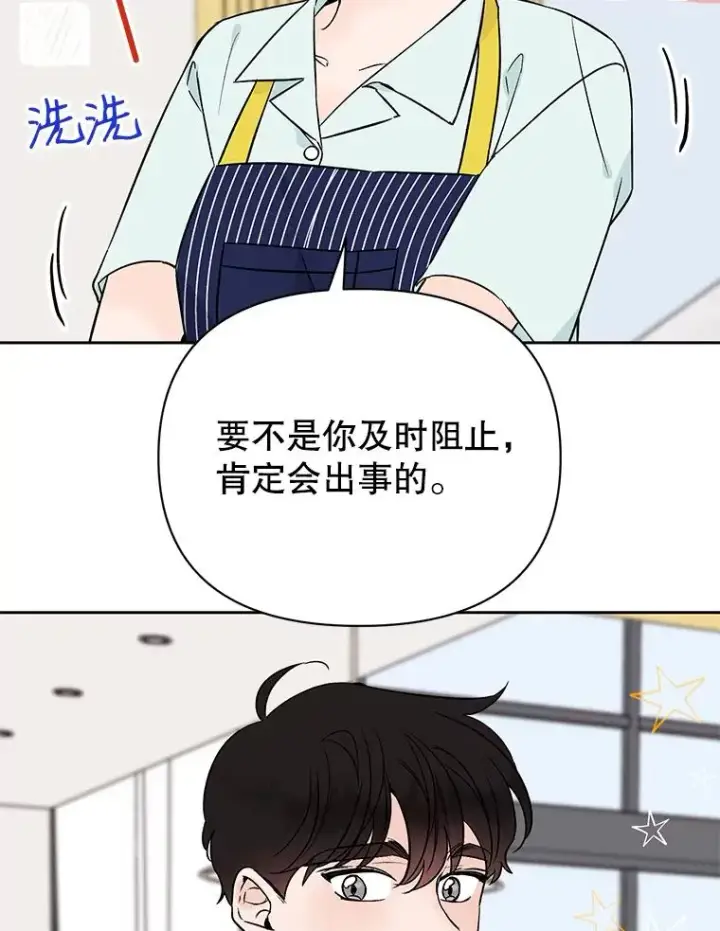 《丈夫候选人》外传5.向大家公开图26
