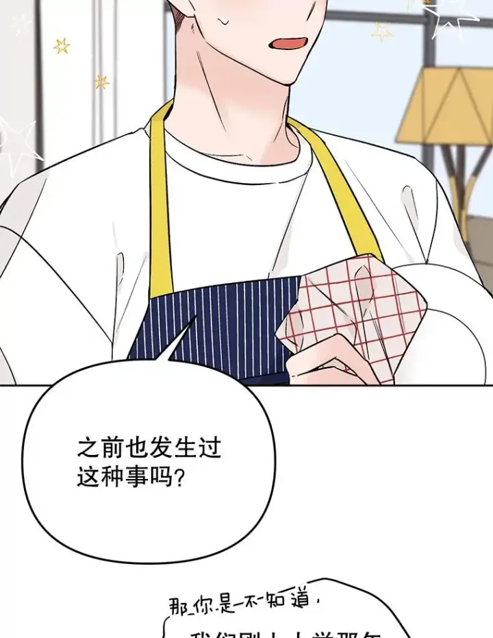 《丈夫候选人》外传5.向大家公开图27