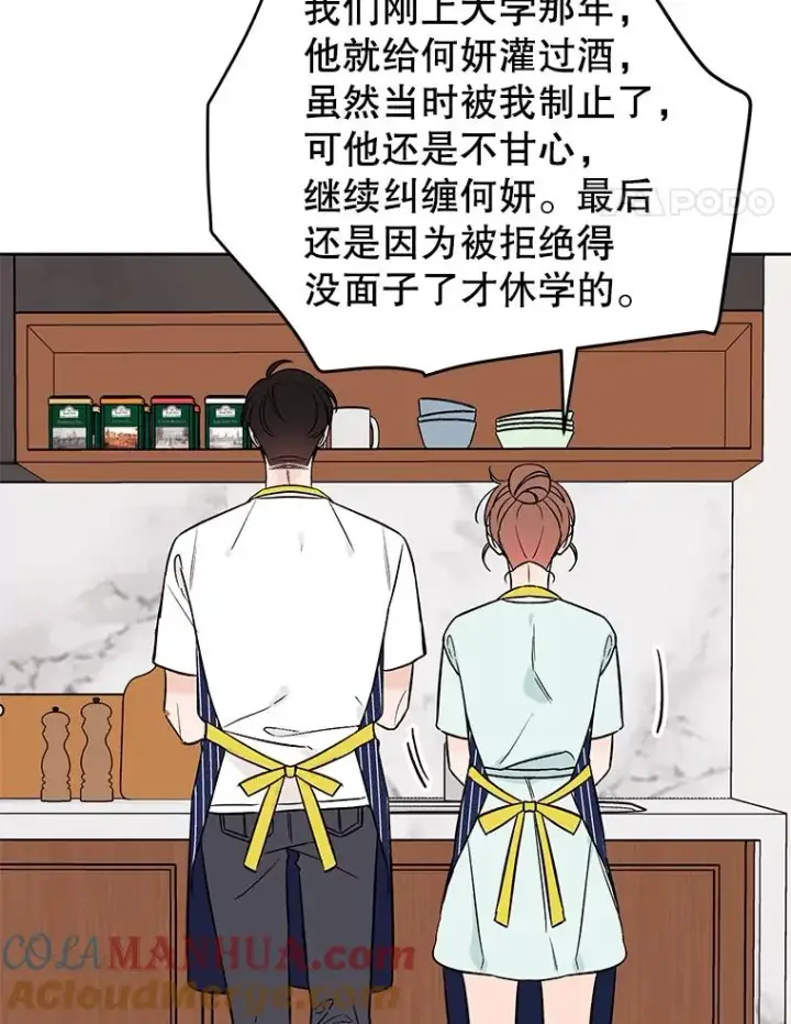 《丈夫候选人》外传5.向大家公开图28