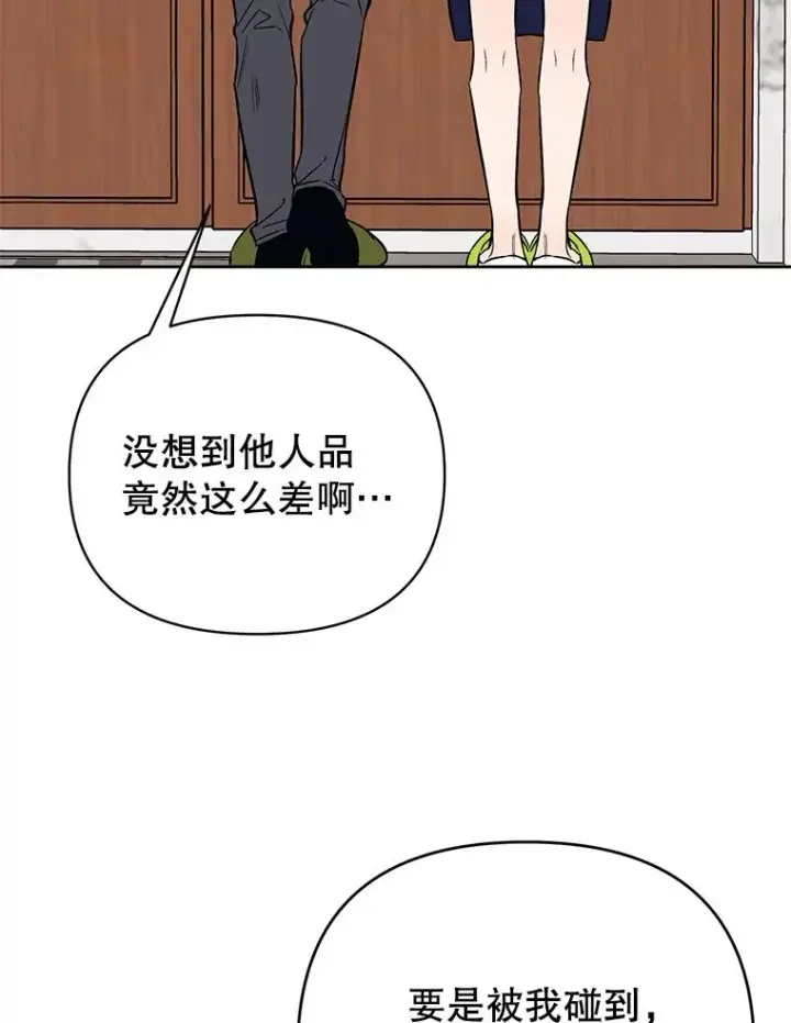 《丈夫候选人》外传5.向大家公开图29