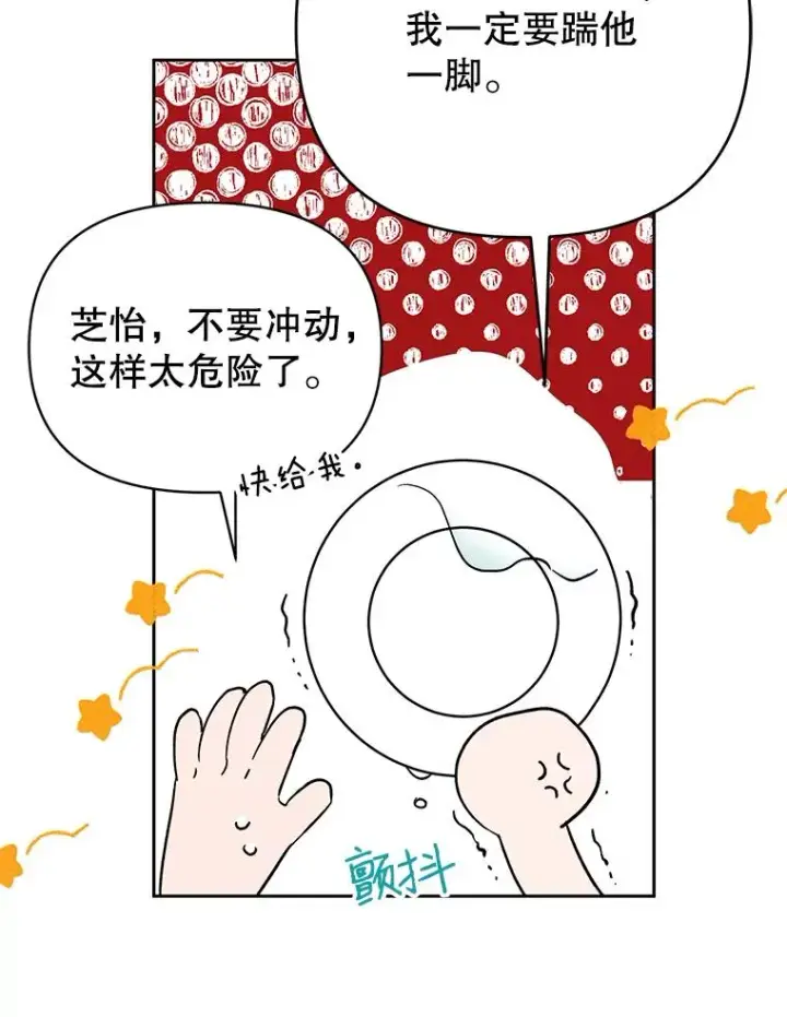 《丈夫候选人》外传5.向大家公开图30