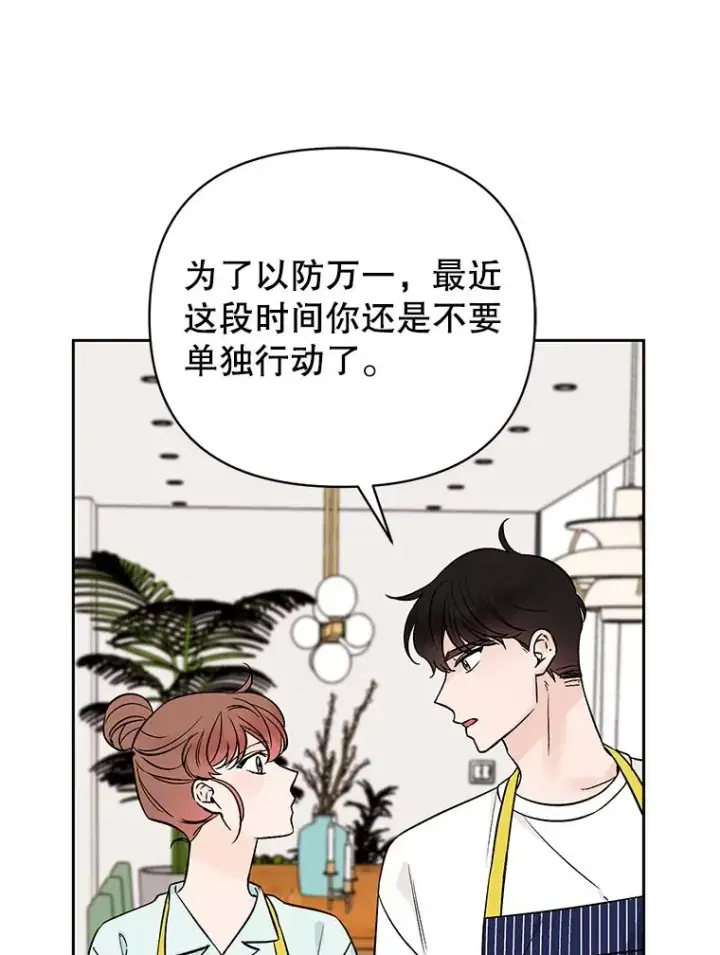 《丈夫候选人》外传5.向大家公开图33