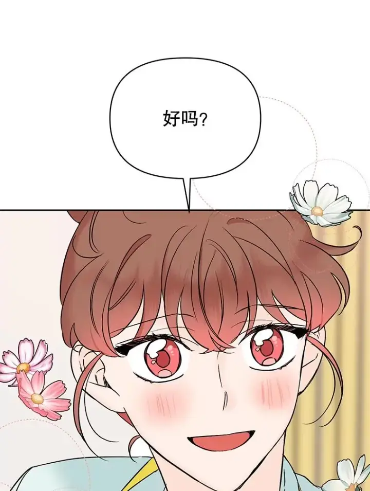 《丈夫候选人》外传5.向大家公开图39