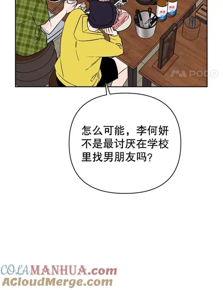 《丈夫候选人》外传5.向大家公开图4
