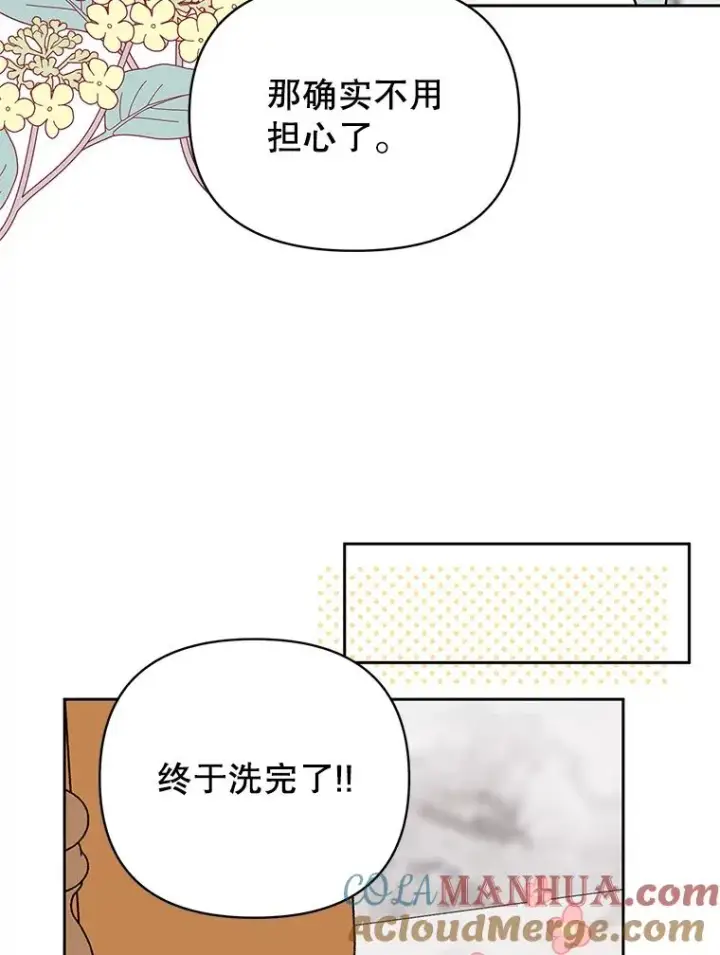 《丈夫候选人》外传5.向大家公开图43