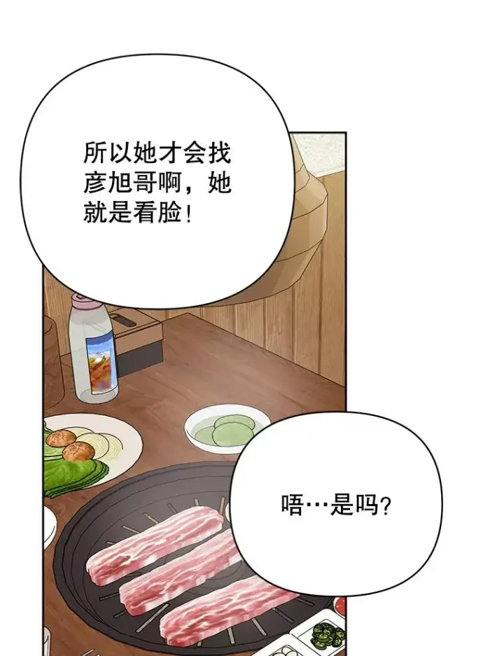 《丈夫候选人》外传5.向大家公开图5