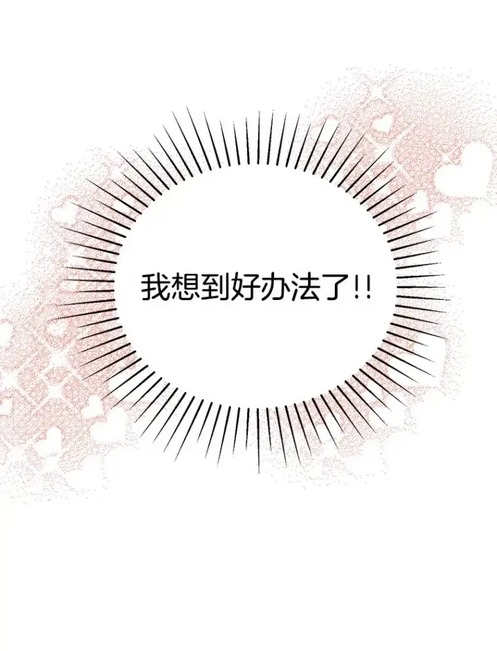 《丈夫候选人》外传5.向大家公开图53