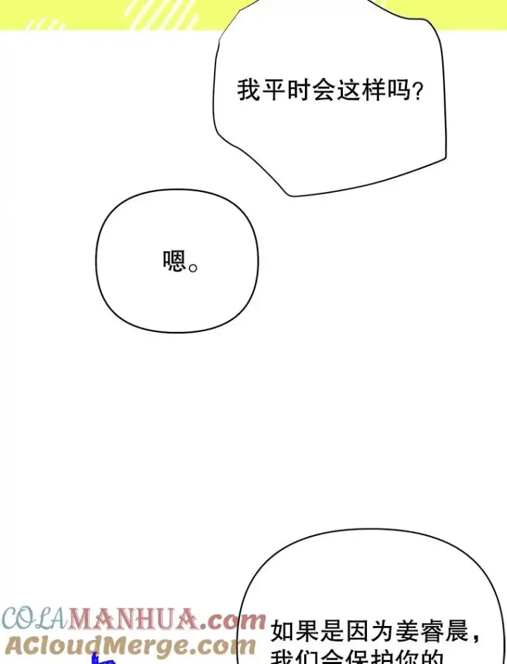 《丈夫候选人》外传5.向大家公开图58