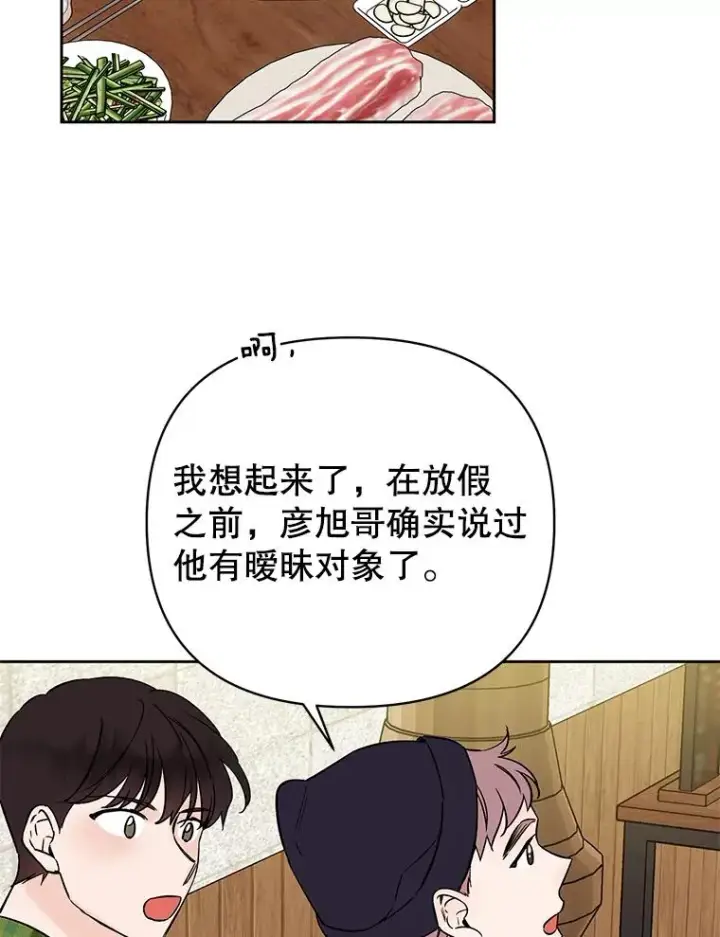 《丈夫候选人》外传5.向大家公开图6
