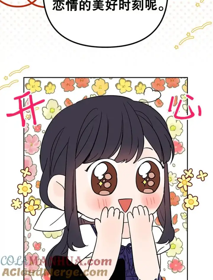 《丈夫候选人》外传5.向大家公开图61