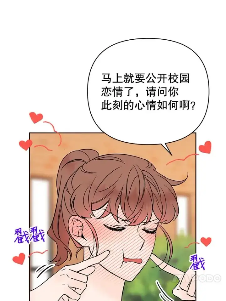 《丈夫候选人》外传5.向大家公开图63