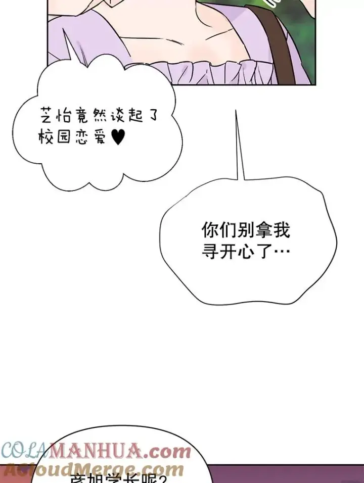 《丈夫候选人》外传5.向大家公开图64