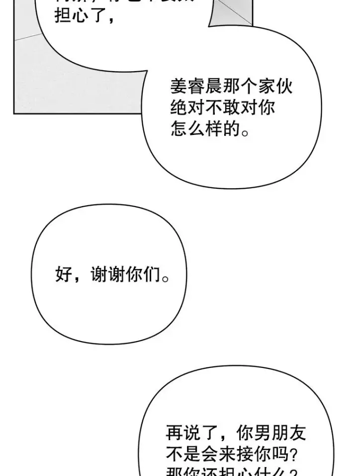 《丈夫候选人》外传5.向大家公开图68