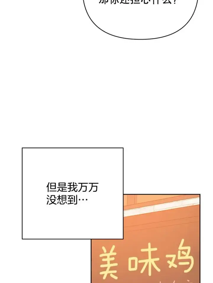 《丈夫候选人》外传5.向大家公开图69
