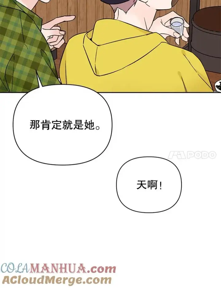 《丈夫候选人》外传5.向大家公开图7