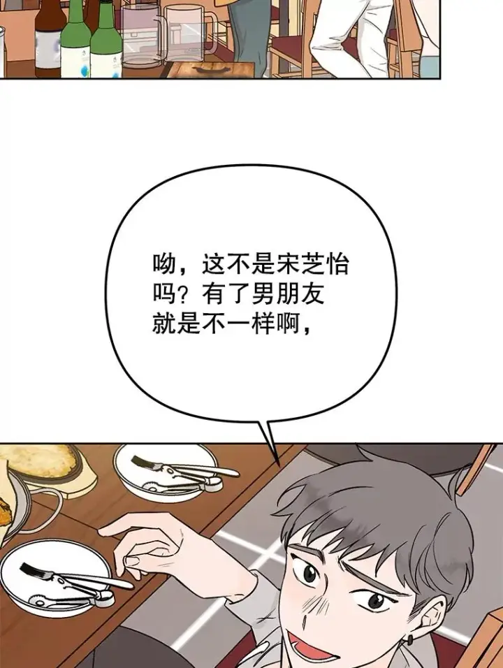 《丈夫候选人》外传5.向大家公开图71