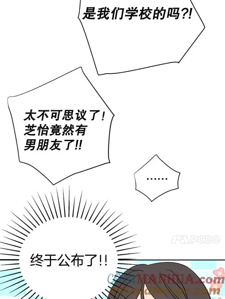 《丈夫候选人》外传5.向大家公开图76