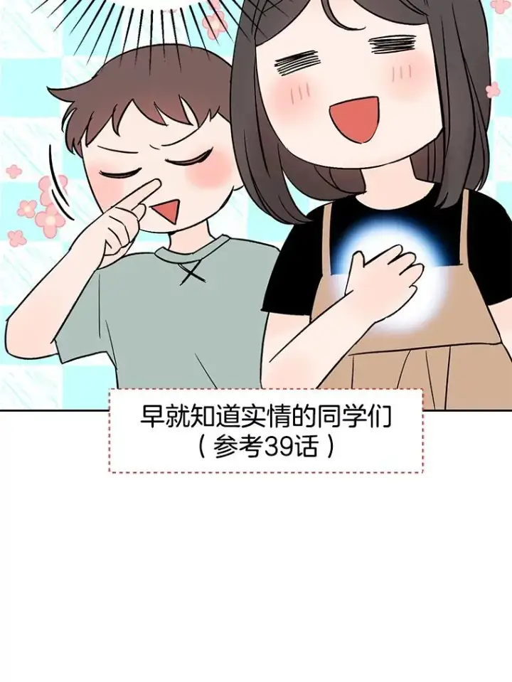 《丈夫候选人》外传5.向大家公开图77